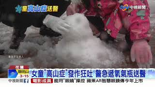 三口熱血衝合歡山追雪 3歲女\