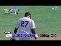 ★선취득점★ 김태균의 첫 안타 병살 플레이 막은 마해영의 질주까지 ㅣmbn 20220517 방송