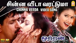 Chinna Veeda - HD Video Song | சின்ன வீடா வரட்டுமா | Ottran | Arjun | Simran | Pravin Mani