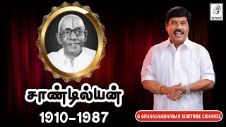 சாண்டில்யன் | Sandilyan