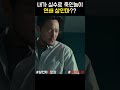 죽이고 보니 연쇄살인마 netflix 살인자ㅇ난감 연쇄살인마