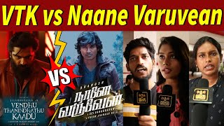 Naane Varuvean vs Vendhu Thanindhathu Kaadu Public Review, Naane Varuvean Public review STR, Dhanush