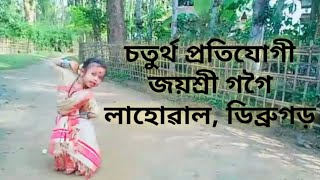 চতুৰ্থ প্ৰতিযোগী  জয়শ্ৰী গগৈ  লাহোৱাল ,ডিব্ৰুগড়