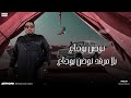 نوضن يوجاع _ راضي الشتوري النسخة الأصلية nudan yujae radhi al shatouri