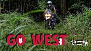 バイク旅02　GO WEST　第二話　酷暑と引き返しの連続