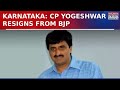 ವಿಧಾನಸಭಾ ಚುನಾವಣೆಗೆ ಟಿಕೆಟ್ ನಿರಾಕರಿಸಿದ ಬೆನ್ನಲ್ಲೇ ಬಿಜೆಪಿ ನಾಯಕ ಸಿಪಿ ಯೋಗೇಶ್ವರ್ ಬಿಜೆಪಿಗೆ ರಾಜೀನಾಮೆ | ವೀಕ್ಷಿಸಿ