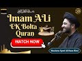 Imam ALI Ek Bolta Quran||BY Maulana Syed Ali Raza Rizvi||#trend #viral #majlis #trending #knowledge