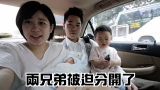 彼得爸與蘇珊媽育兒日記Ep87｜帶kyle出院兄弟倆被迫分開了