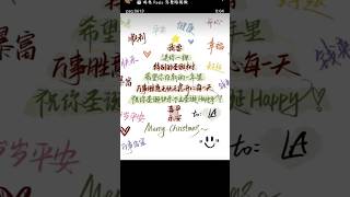 圣诞快乐❤️❤️🎄we wish you a meery christmas~圣诞节快乐呀！ #christmas