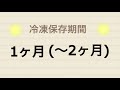 【冷凍保存方法】かぼちゃを切ってそのまま冷凍！スープや煮物に簡単便利！保存期間と解凍方法