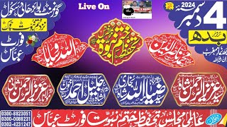 Almi majlis Khatam e Nabuwat conference | عالمی مجلس تحفظ ختم نبوت |