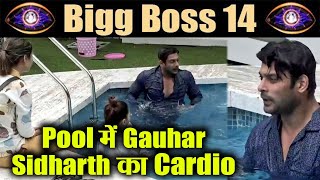 Bigg Boss 14; Sidhath Shukla ने पूल में Gauhar Khan को सिखाया Cardio |FilmiBeat