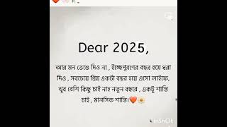 Dear, 2025