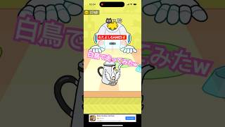 【猫にみつかるな】#shorts  #スマホゲーム