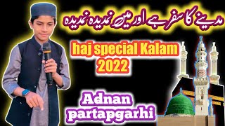 New naat Hajj special 2022 | Adnan pratapgarhi | #ashiquenabi