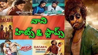 Nani Hits and Flops| All Telugu movies list Upto Dasara movie Review