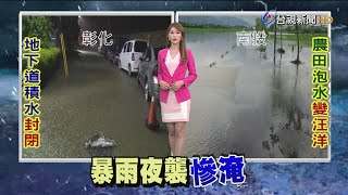 雨用倒的!土石流道路中斷農田慘變池塘