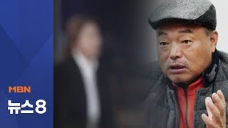 김흥국 씨, '성폭행 의혹 제기' 여성 상대 2억 손해배상 소송