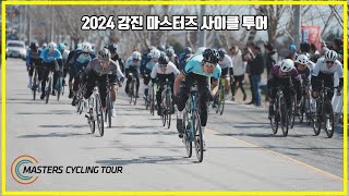 2024 강진 마스터즈 사이클 투어 #강진MCT #R리그 #팀퍼포먼스 시점