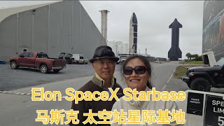 Elon SpaceX Starbase 马斯克 太空站星际基地