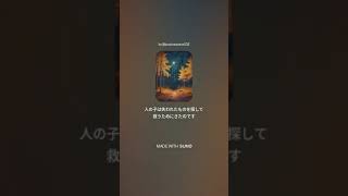 イエスキリスト　ルカの福音書  #神の祝福