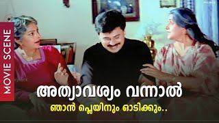 അത്യാവശ്യംവന്നാൽ ഞാൻ പ്ലെയിനും ഓടിക്കും | Dileep | Cochin Haneefa | Salimkumar | Movie Scene