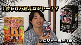 【開封動画】ワンピースカード １BOX開封したら驚きの結果に！？