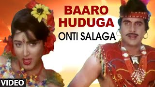 Baaro Huduga Video Song II Onti Salaga II Ambarish, Khushboo