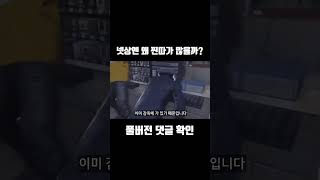 넷상에 찐따가 많은 이유