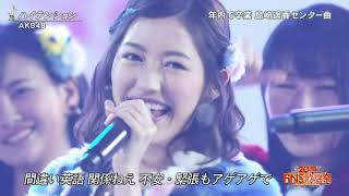 High Tension - AKB48  071216 FNS Kayousai