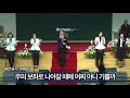 순복음엘림교회 민장기목사 수요예배 그림설교 20180228