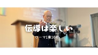 手話通訳) 「伝道は楽しい」 ローマ1章16節  楠章三師  Lighthouse Niihama Gospel Church ライトハウス新居浜福音キリスト教会