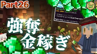 【Minecraft】ギネス級のマイクラサーバーで冒険するんだぜ #26【Wynncraft】