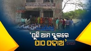 Students Goes 5 Km For School  In Kendrapara