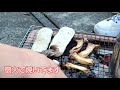 七輪でナス＆エリンギを焼いてみた！ 七輪 bbq 炭焼き 料理