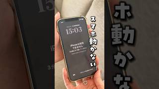 【イタズラ防止⚠️ロック画面動かない！】#iphone設定#iphone設定術#iphone裏ワザ#育児ライフハック#ママハック#子育てヒント