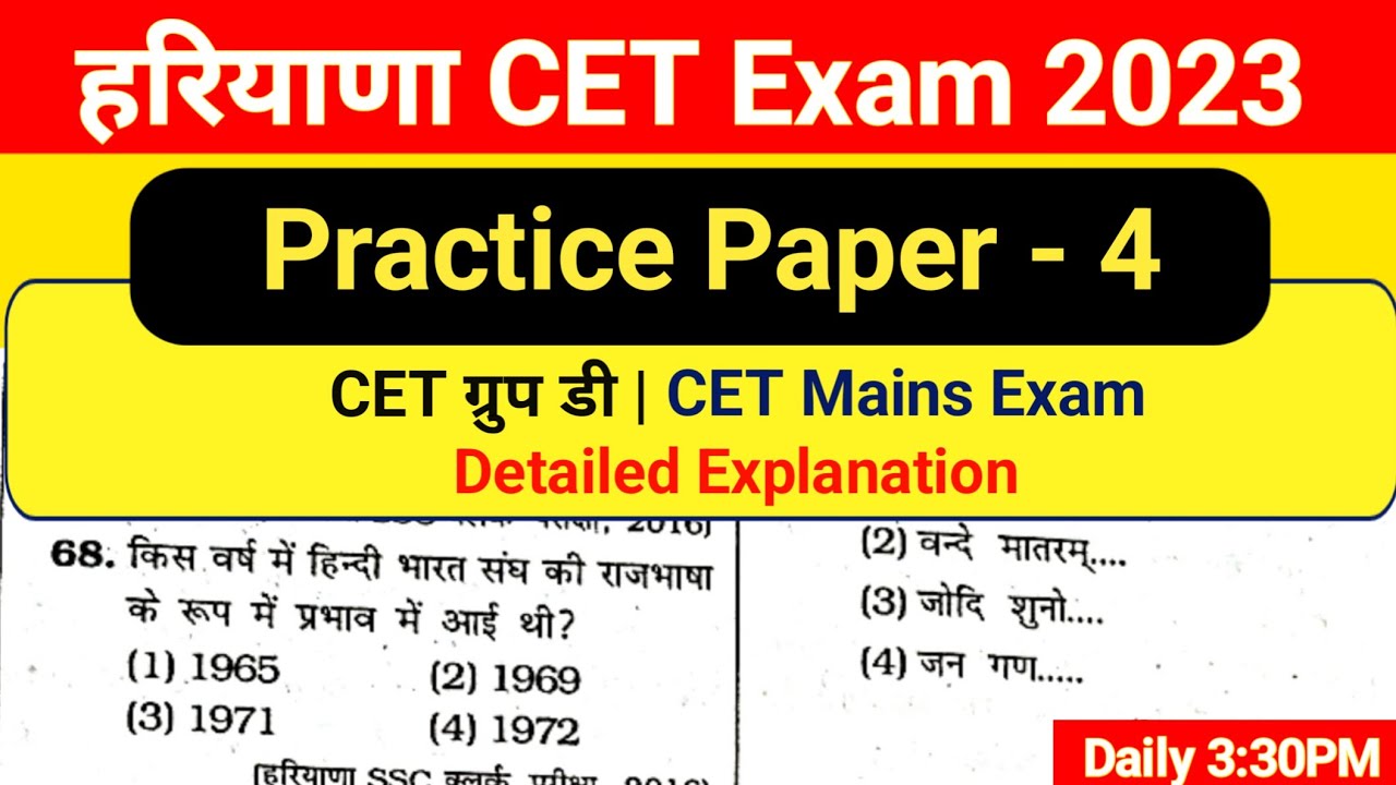 Hssc CET Practice Set 4 | Group C & D | Haryana CET Practice Paper ...