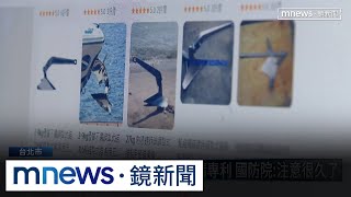 海犁鉤壞台灣海纜？　中國申請海底電纜切割專利｜#鏡新聞