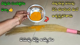 ఇన్నాళ్లు ఈటిప్స్ తేలియక ఎంత కష్టపడ్డామో 🤷|useful kichen tips |chitakaalu|new hacks|tips