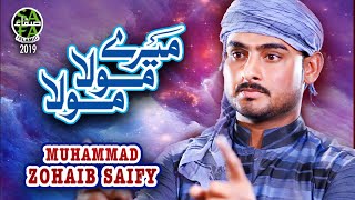 New Kalaam 2019 - Muhammad Zohaib Saify - Mere Maula - Safa Islamic