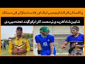 A new fast bowler Muhammad Ikram is preparing to enter Pakistan's cricket | Karachi