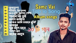 Samz Vai Top 10 Song || Best of Song Samz Vai || Top 10 Song Bangla || Album songs