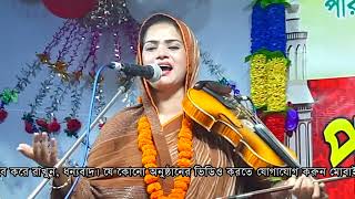 মুক্তা সরকার অথৈ জলে মানিক পাবি। Mukta Sarkar।