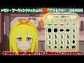 レモン・アーヴィン マッシュル mashle をミートピアのキャラメイクで作ってみました！【小6女子のゆっくり実況】