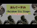 【r6s】アルファパックが実装されたから引けるようになるまでにガチャについておさらい！~rainbow six siege~