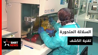 من معهد باستور .. كيف ترصد متحورات كورونا ؟