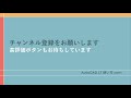 クロスハッチングの方法【autocadオンラインスクール】