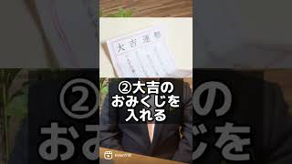 知らなきゃ損！運気を爆上げする財布の知恵5選