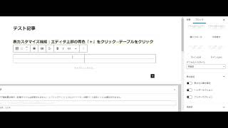 AFFINGER6(アフィンガー6)で表(テーブル)を作る方法と使い方