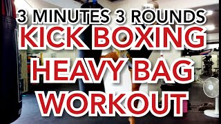 HEAVY BAG WORKOUT 3 MINUTES 3 ROUNDS KICK BOXING    10minutes heavybag  workout  サンドバッグ打ち　キックボクシング